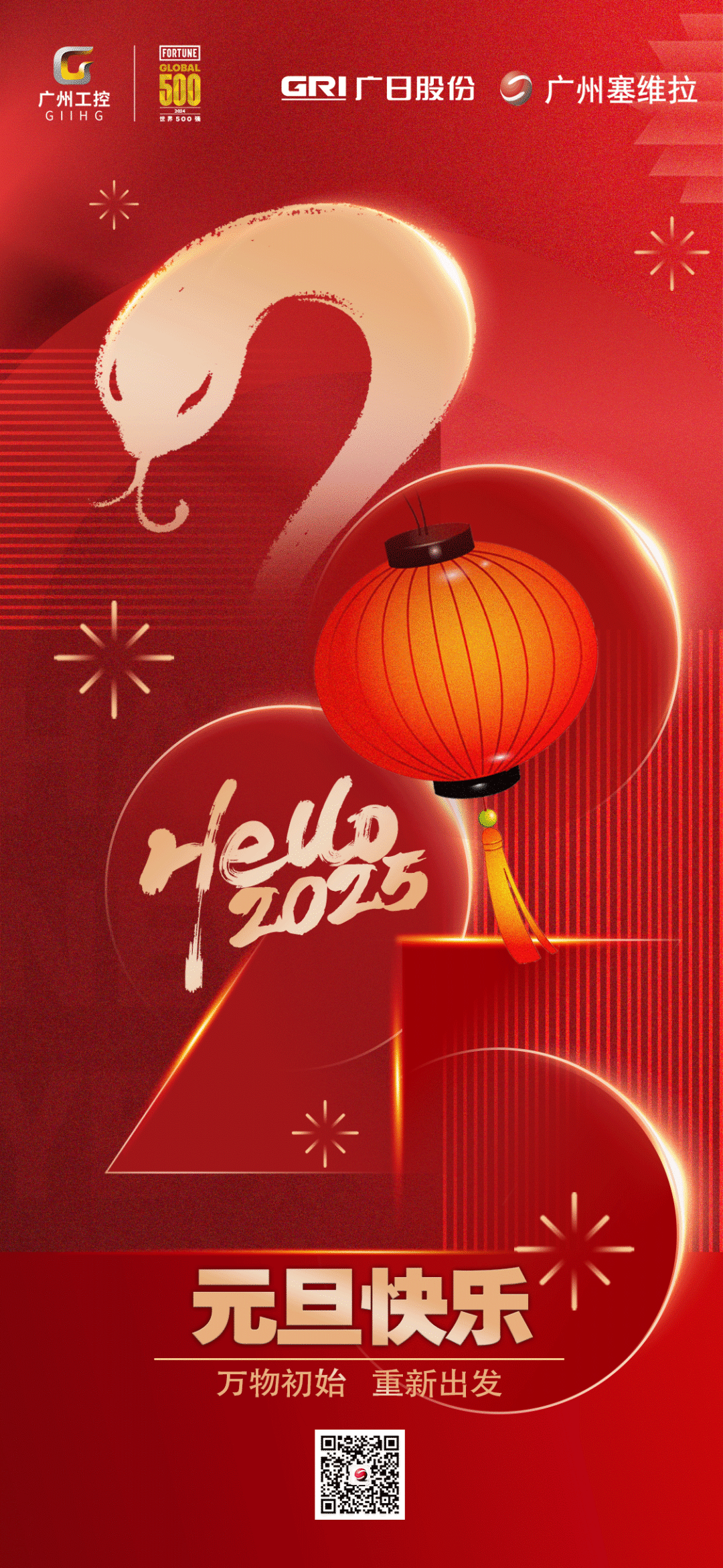 New Year's Day | Everything starts anew