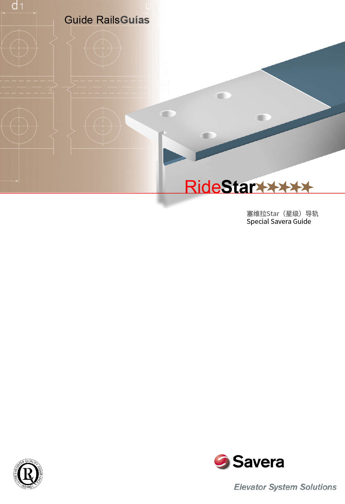 Severa Star Guide Rail