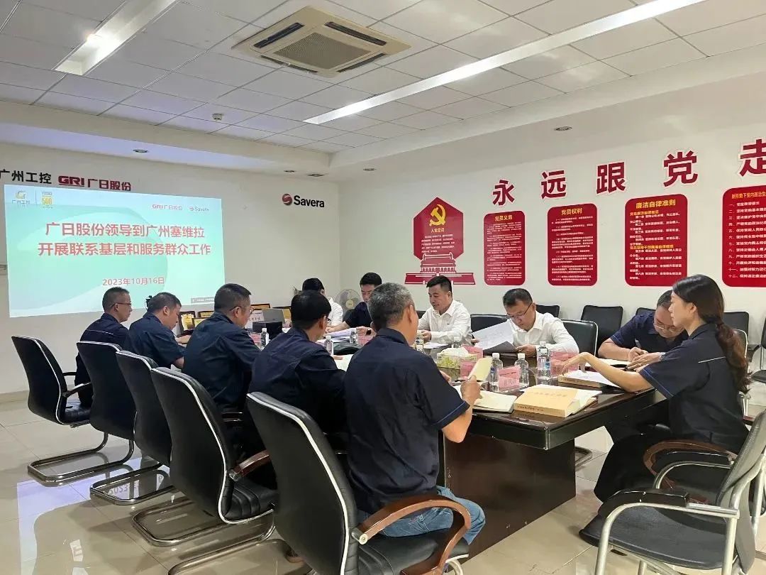 廣日股份副總經理林祥騰到廣州塞維拉開展聯系基層和服務群眾專題活動.jpg