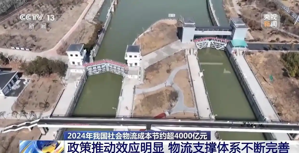 2024年我國社會物流成本節(jié)約超4000億元 “省”在哪里？一文解讀！